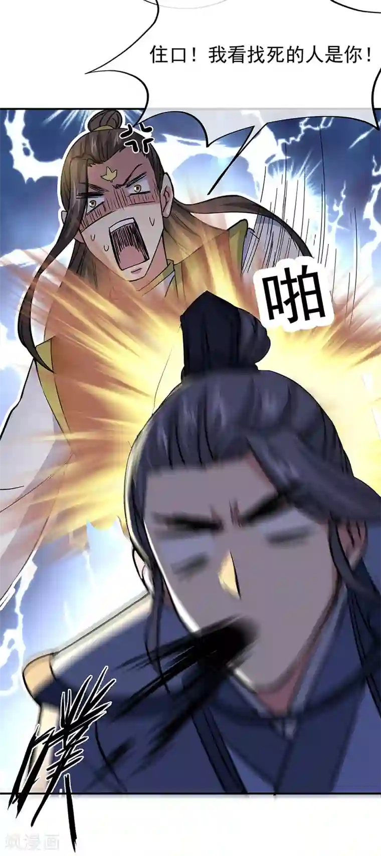 绝世战魂第283话 不该得罪的人