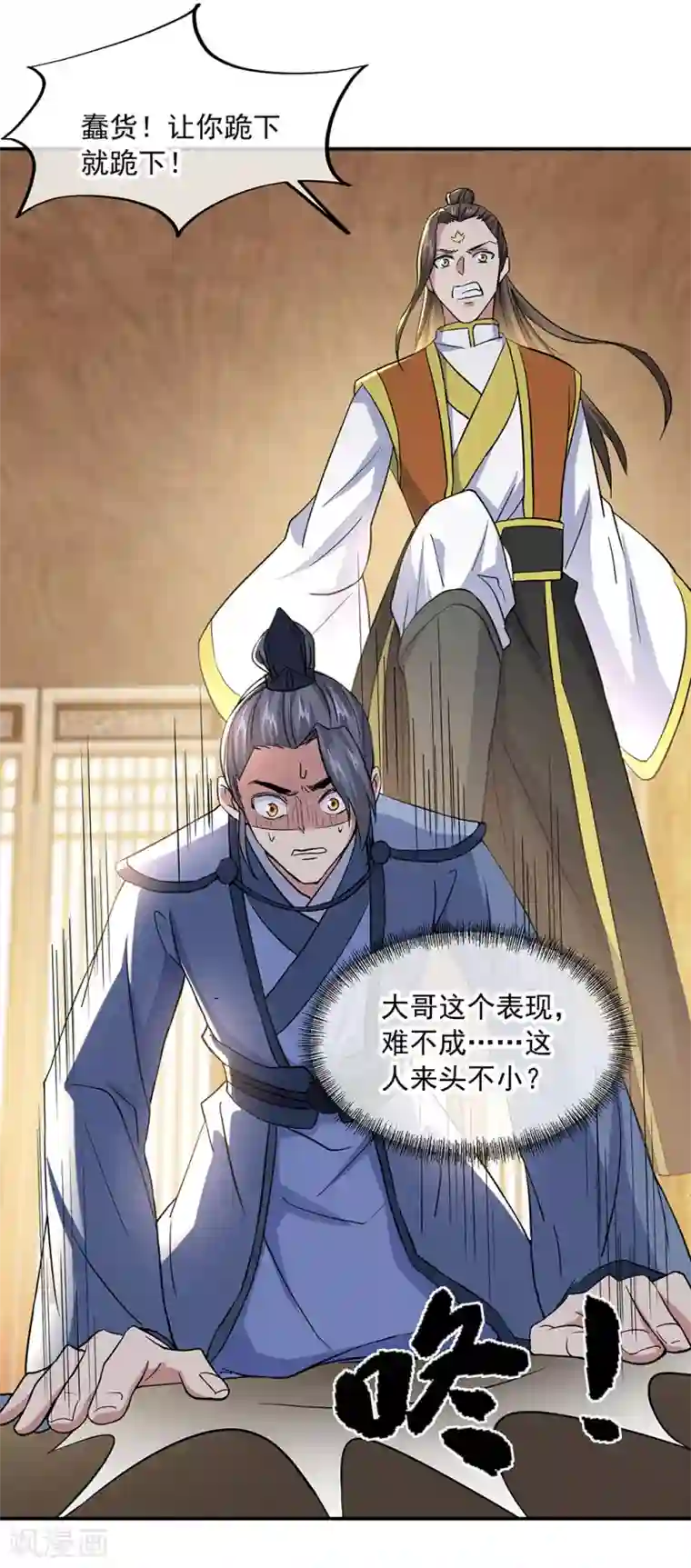 绝世战魂第283话 不该得罪的人