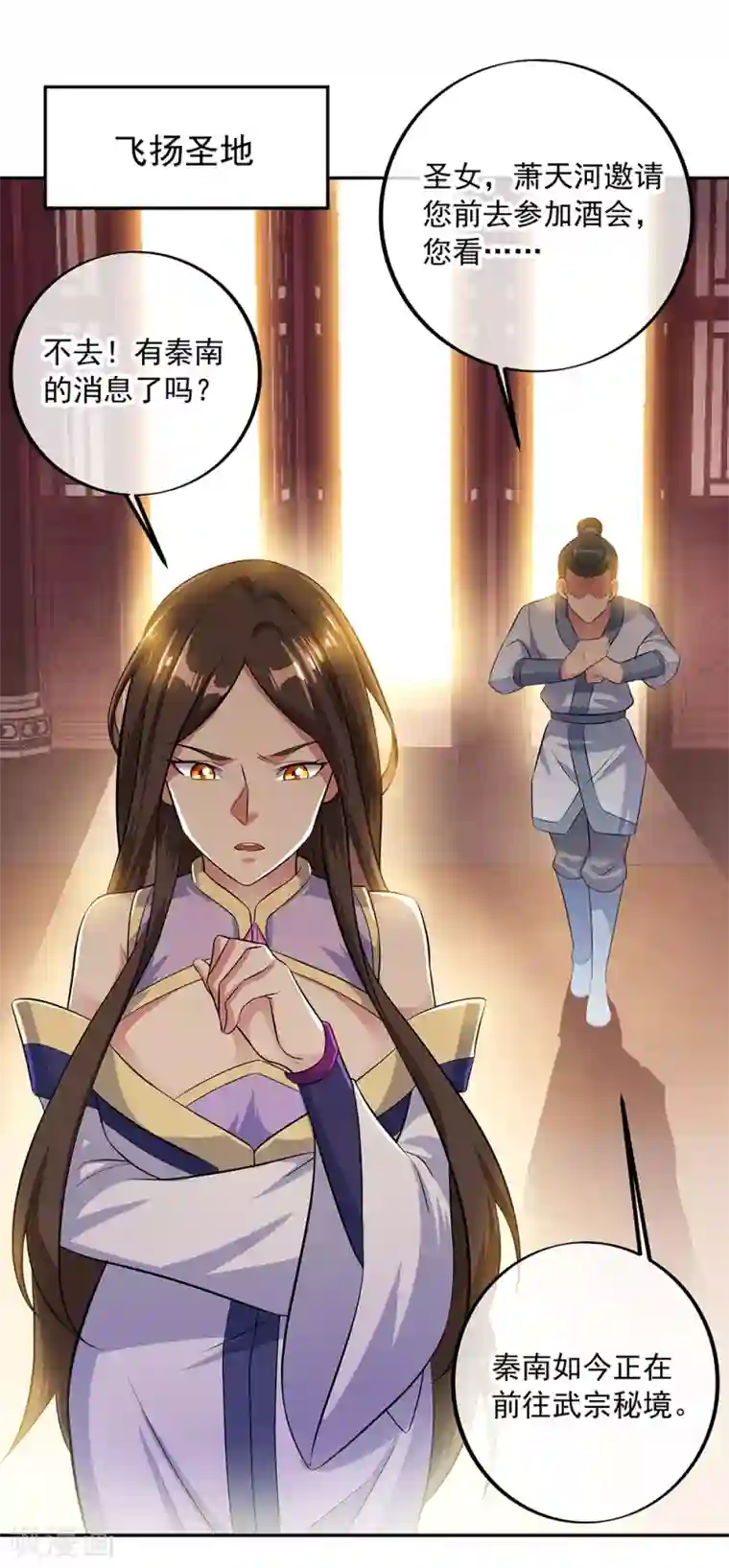 绝世战魂第283话 不该得罪的人