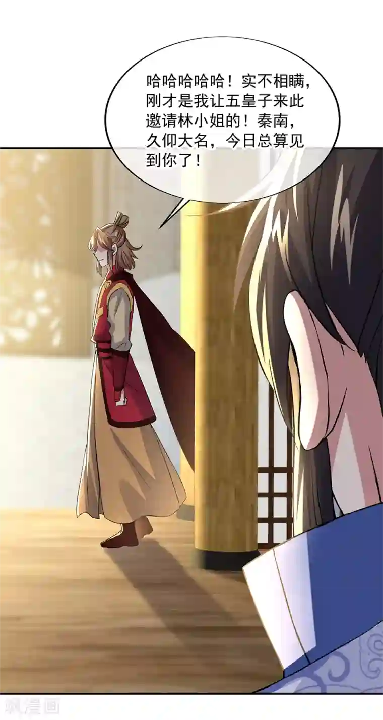 绝世战魂第283话 不该得罪的人