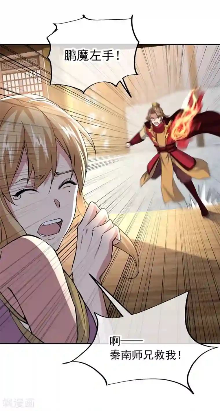 绝世战魂第283话 不该得罪的人