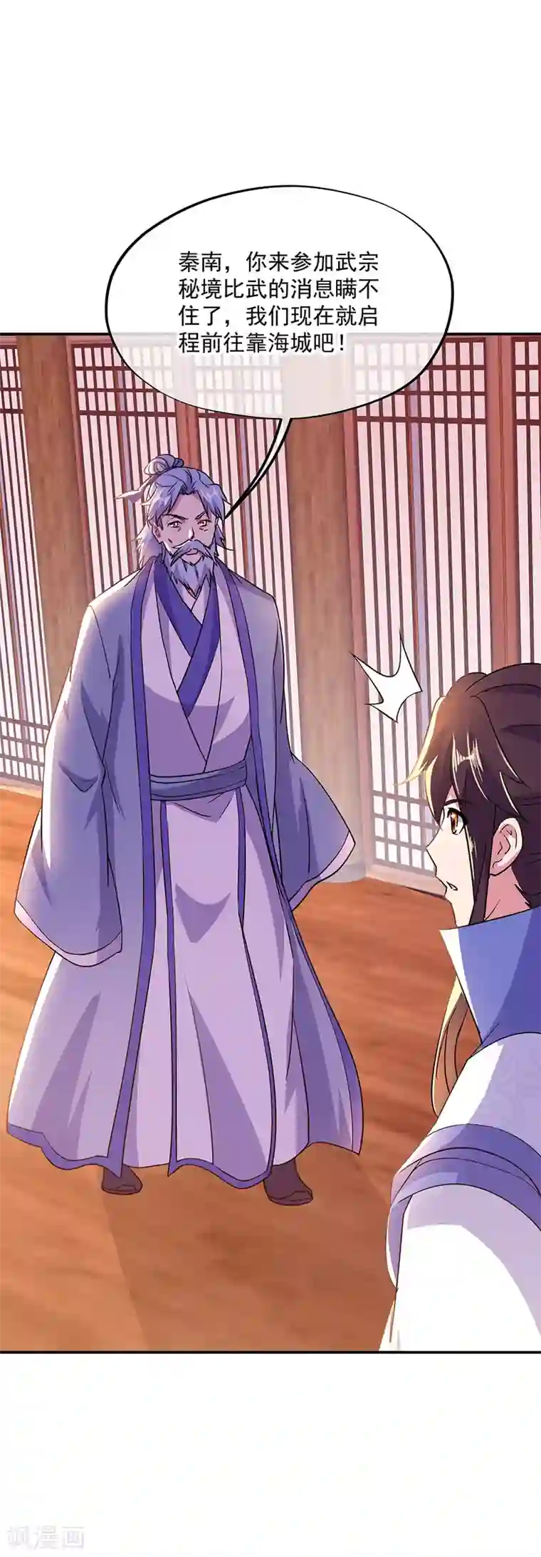 绝世战魂第283话 不该得罪的人