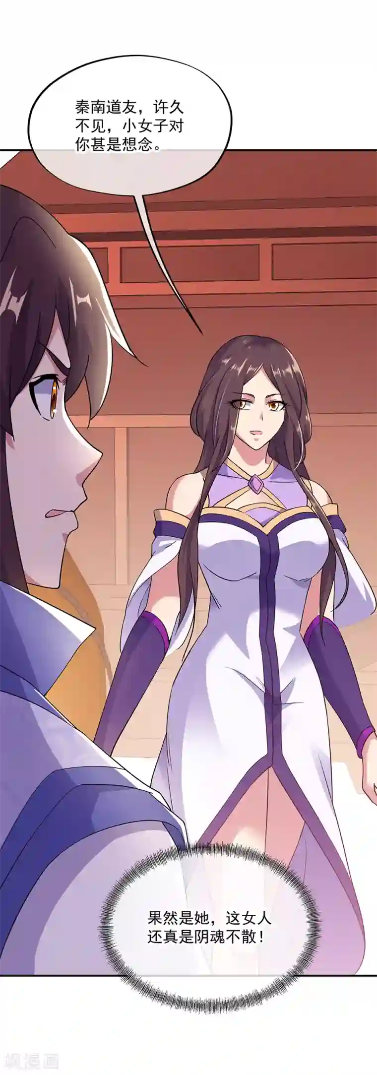 绝世战魂第284话 一桩生意