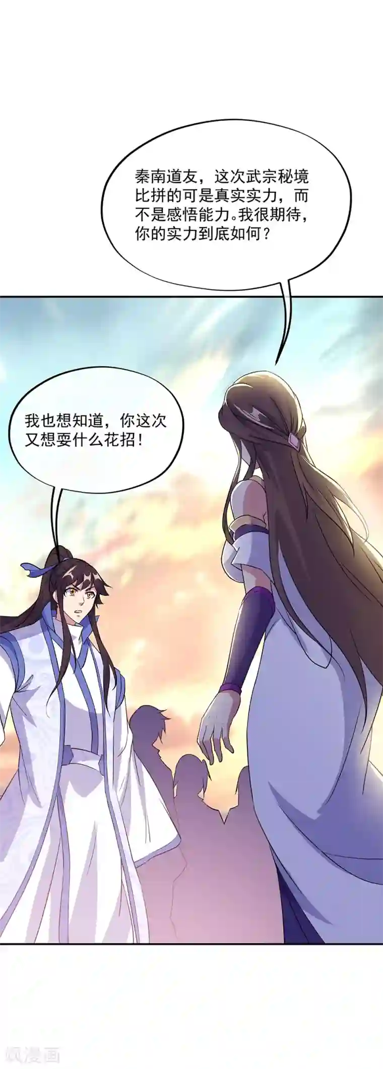 绝世战魂第284话 一桩生意