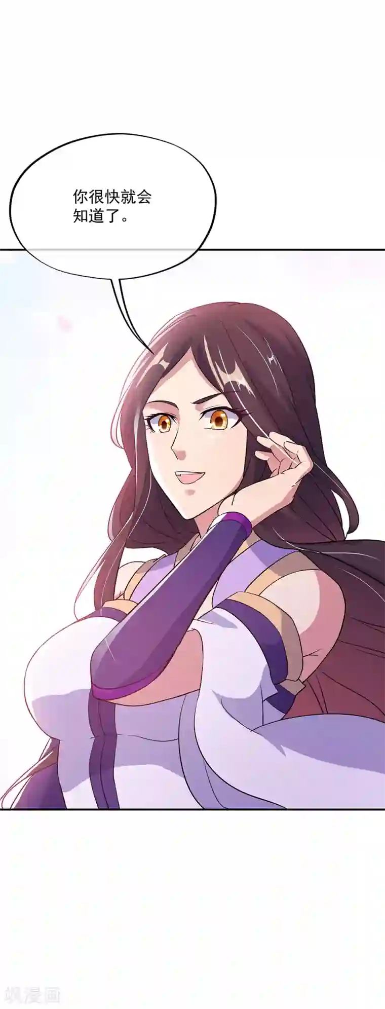 绝世战魂第284话 一桩生意