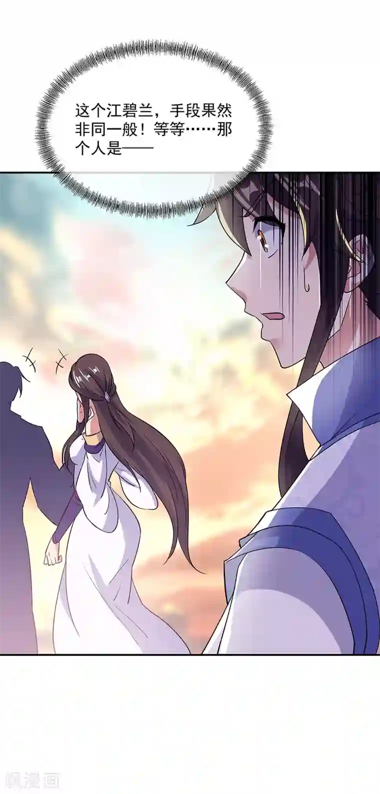 绝世战魂第284话 一桩生意