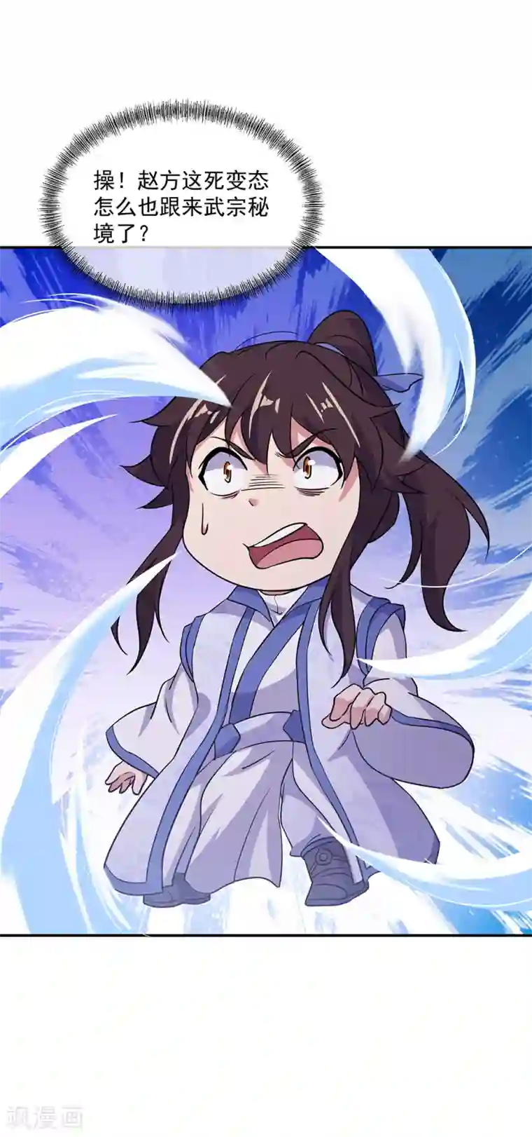 绝世战魂第284话 一桩生意