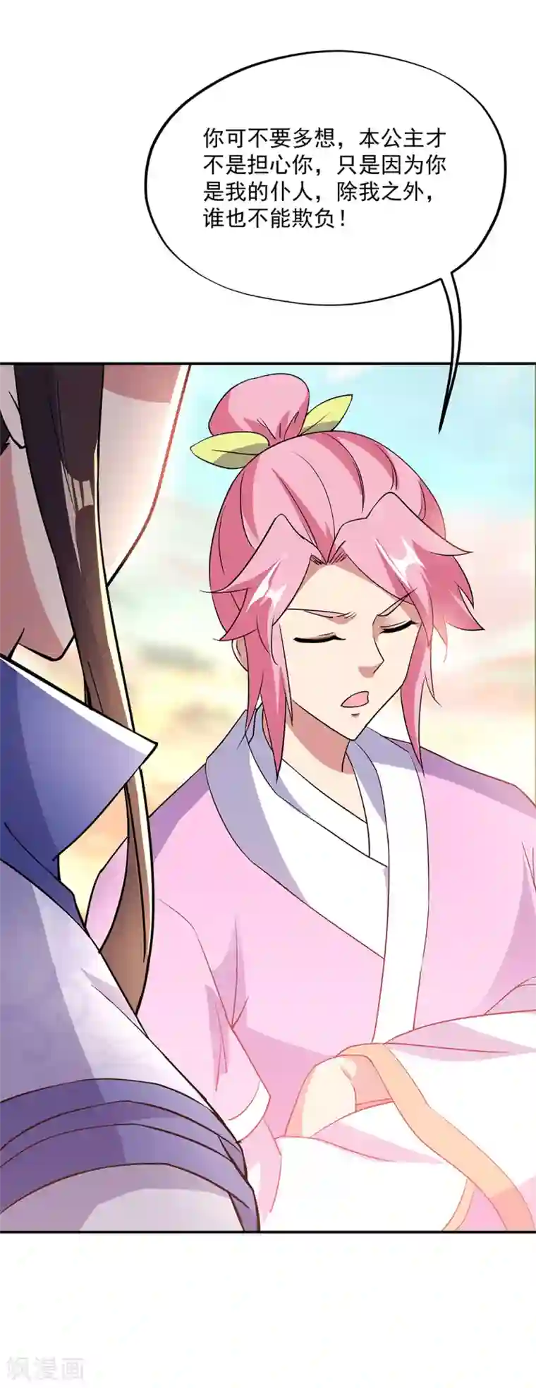 绝世战魂第284话 一桩生意