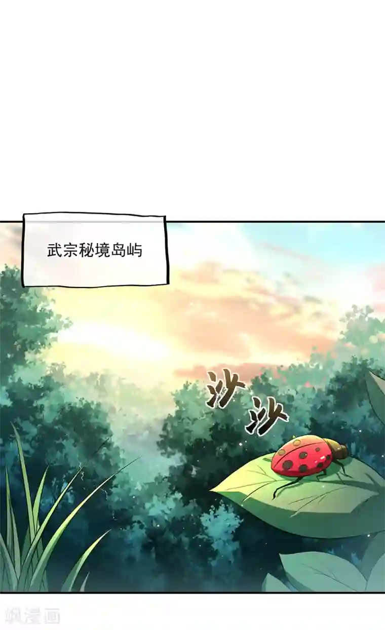 绝世战魂第284话 一桩生意