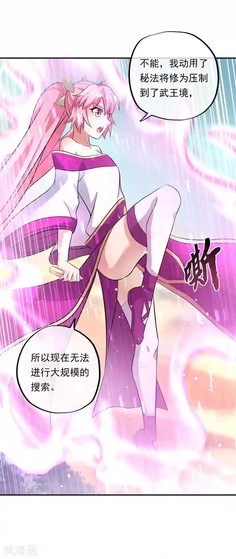 绝世战魂第284话 一桩生意