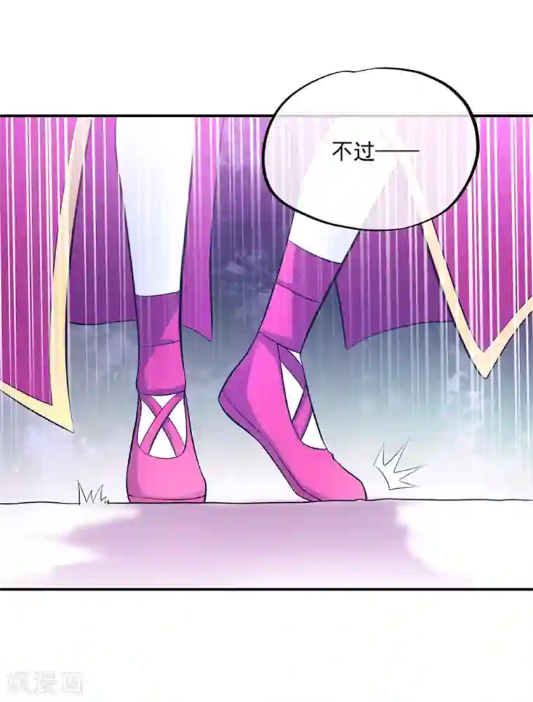 绝世战魂第284话 一桩生意