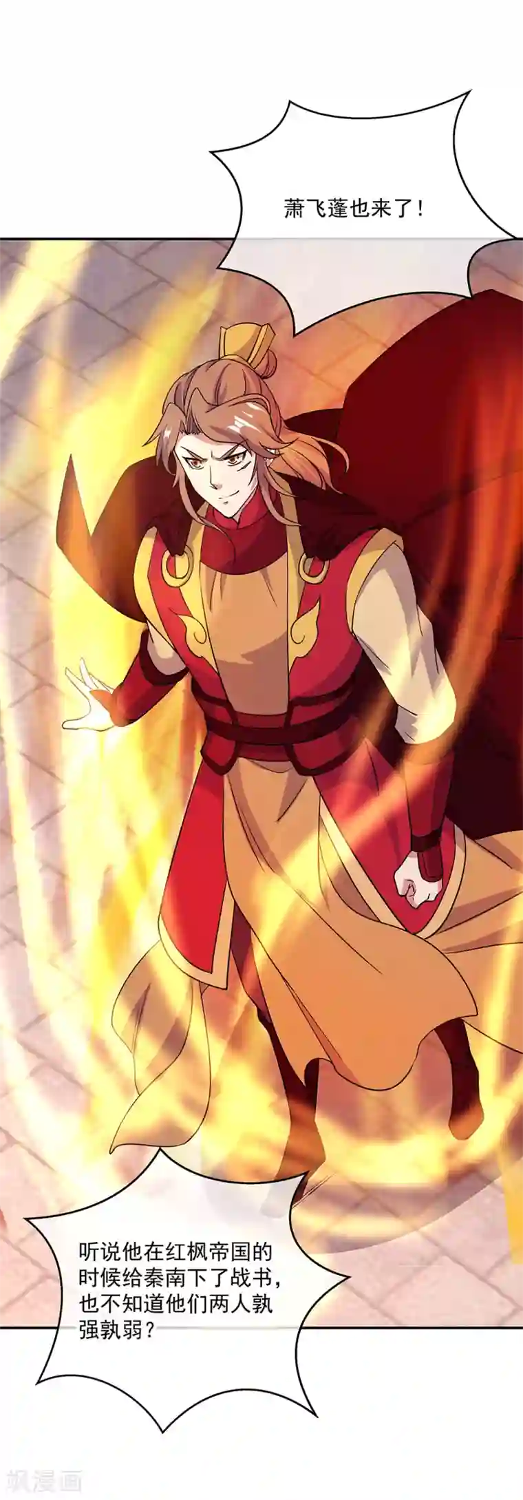 绝世战魂第284话 一桩生意