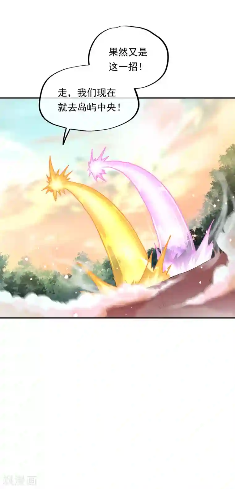 绝世战魂第284话 一桩生意