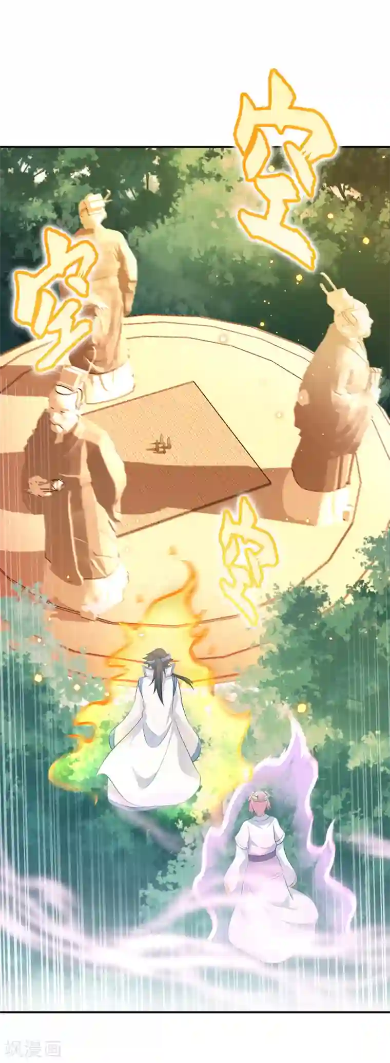 绝世战魂第284话 一桩生意