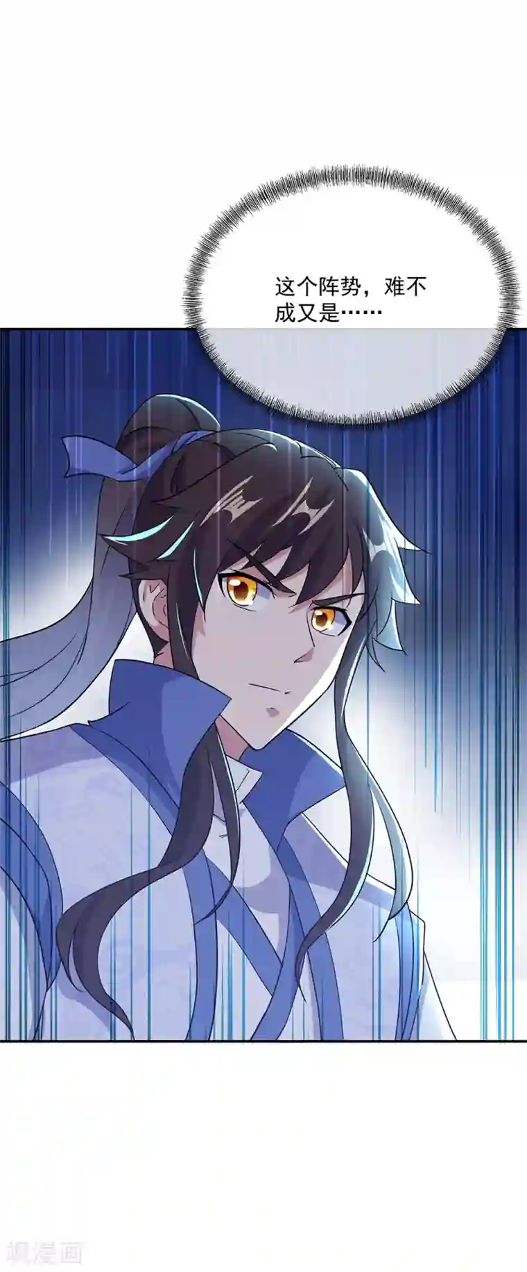 绝世战魂第284话 一桩生意