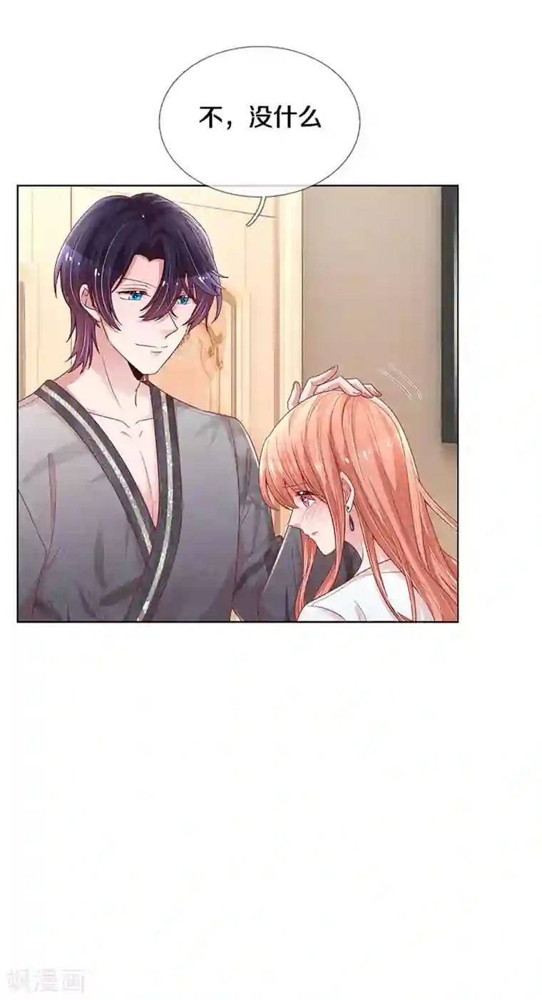 妈咪快跑：爹地追来了第263话 等你