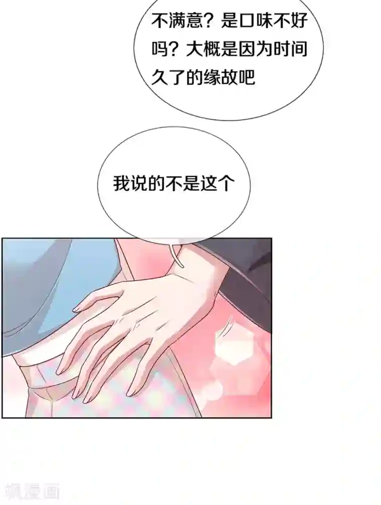 妈咪快跑：爹地追来了第263话 等你