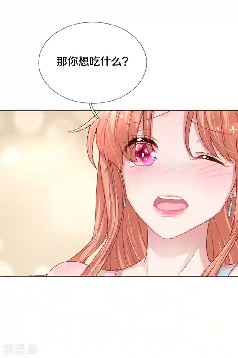 妈咪快跑：爹地追来了第263话 等你