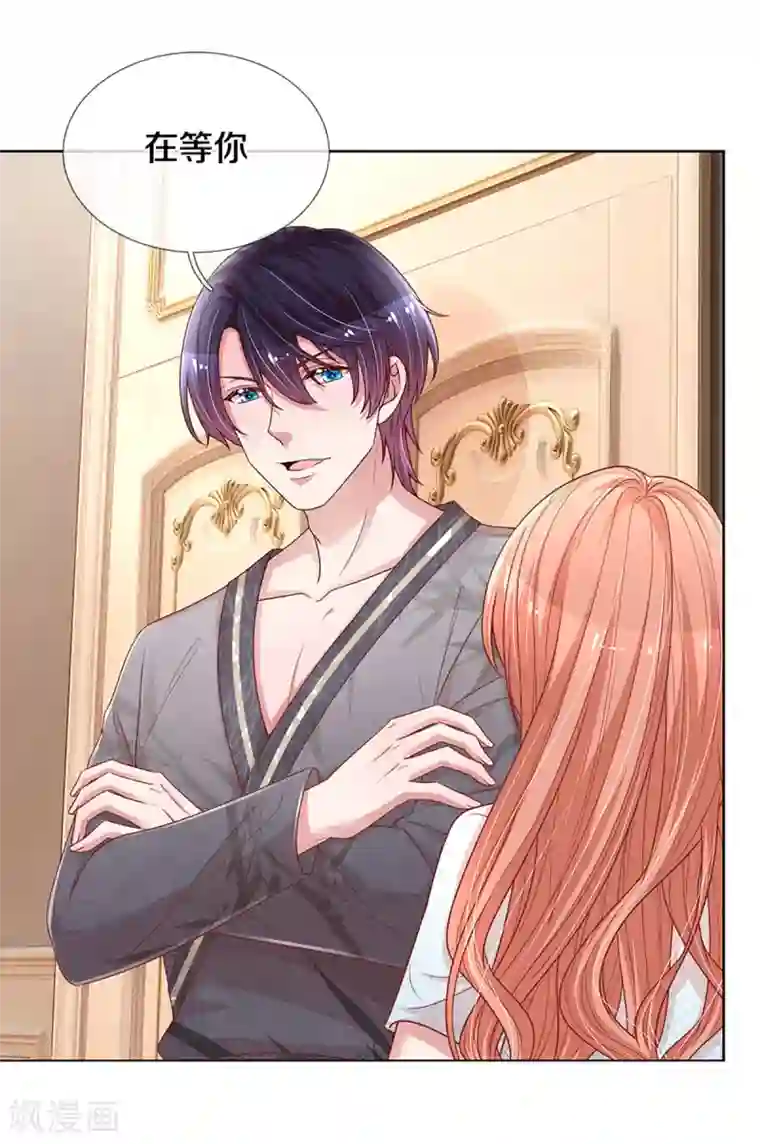 妈咪快跑：爹地追来了第263话 等你