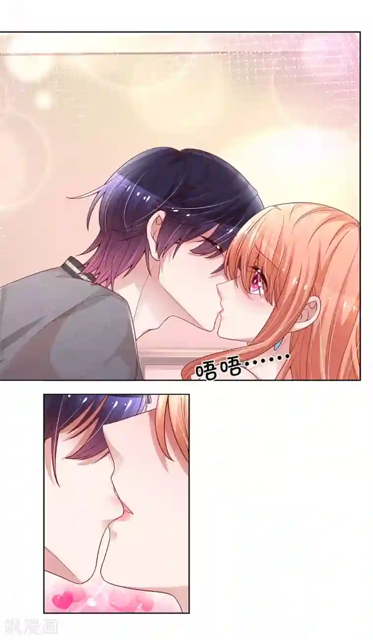 妈咪快跑：爹地追来了第264话 是我想多了吗？