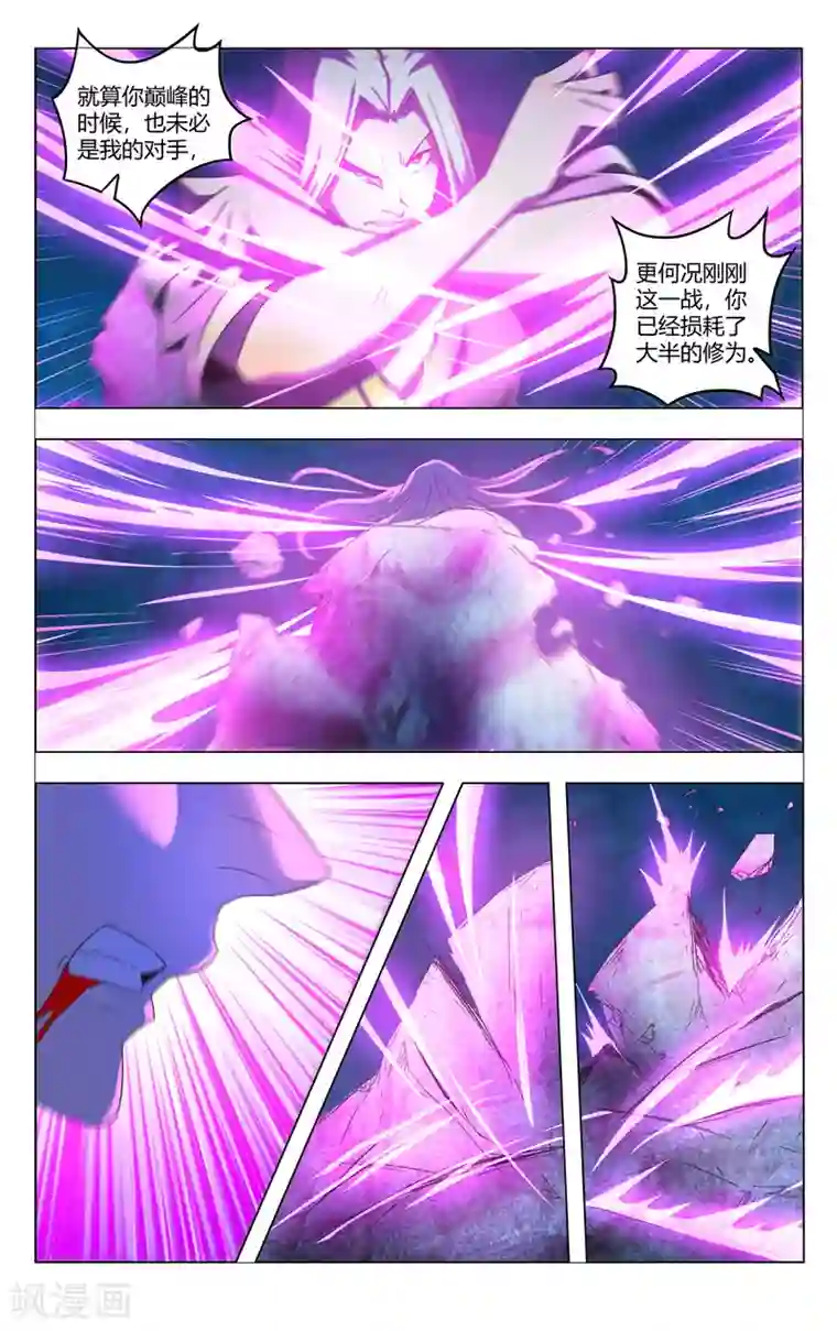 万界仙踪第356话