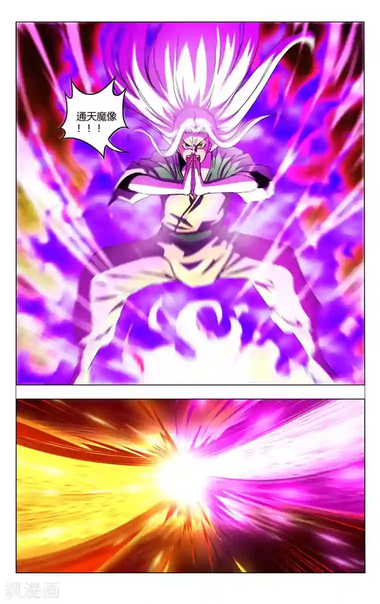 万界仙踪第356话