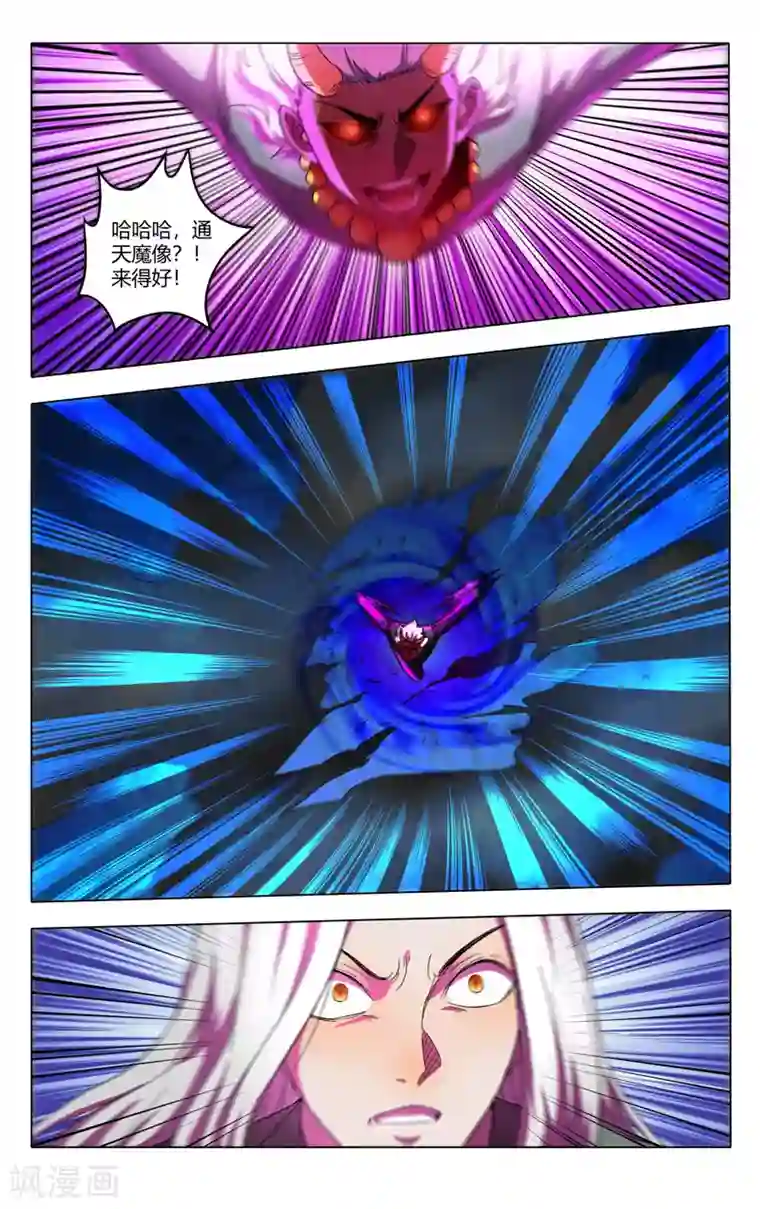 万界仙踪第357话