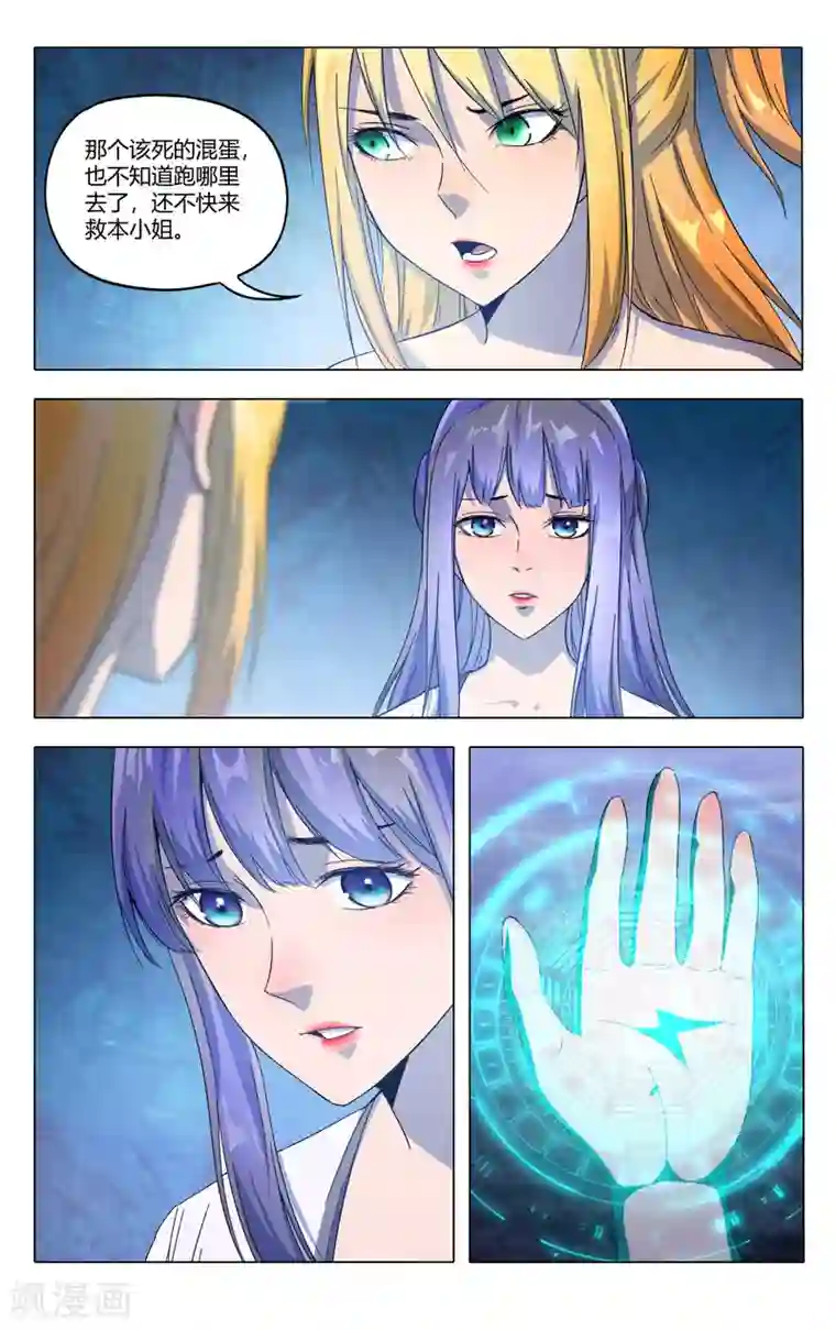 万界仙踪第357话