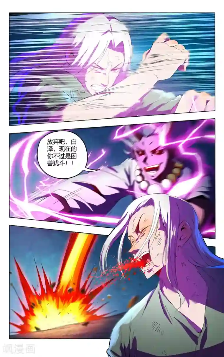 万界仙踪第357话