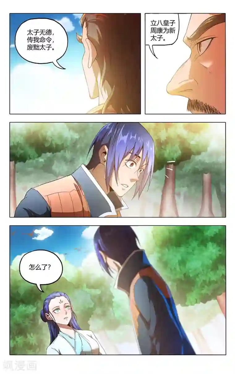 万界仙踪第357话