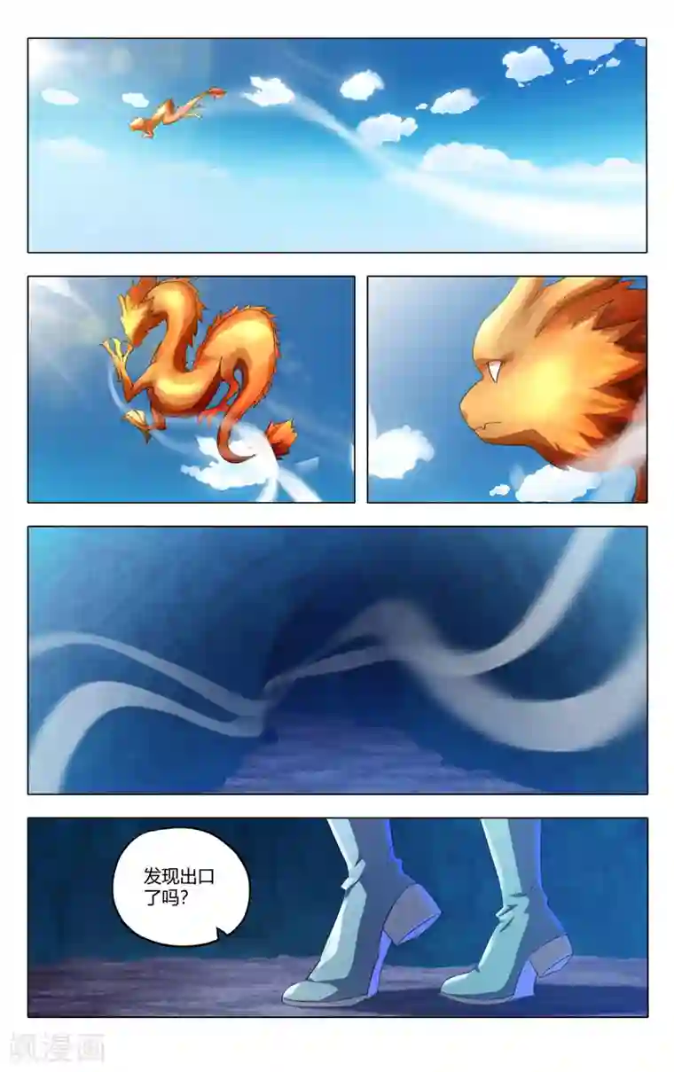 万界仙踪第357话