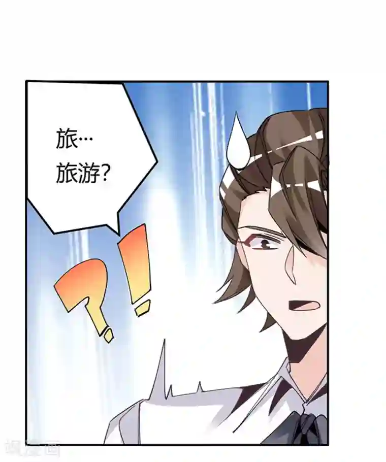 总裁的天价萌妻第249话 伪装的身份