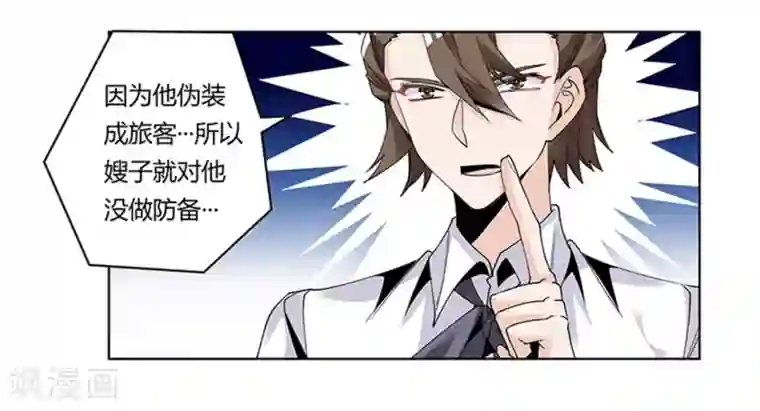 总裁的天价萌妻第249话 伪装的身份