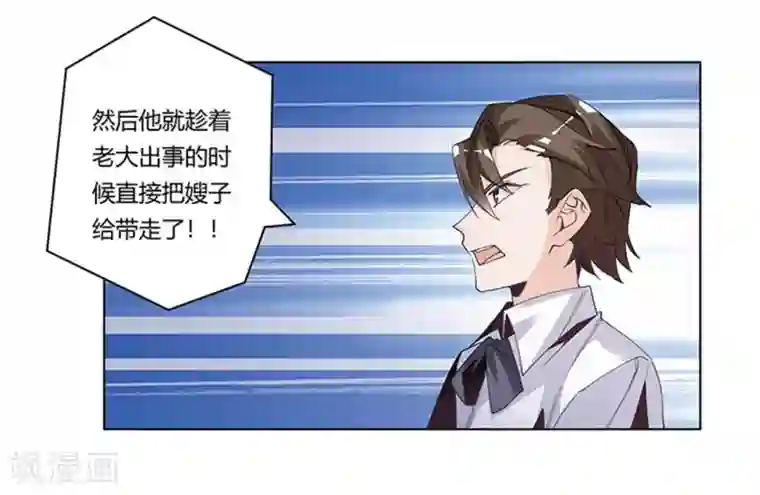 总裁的天价萌妻第249话 伪装的身份