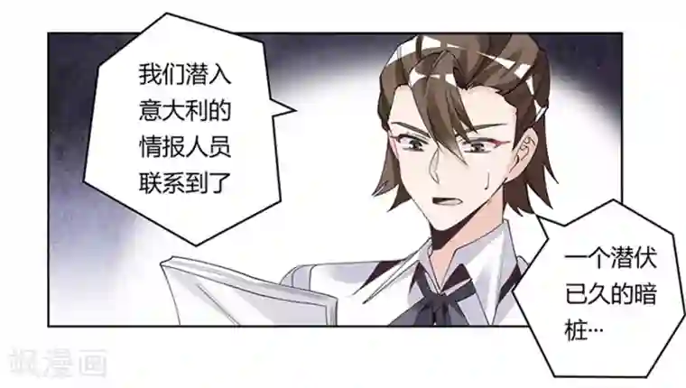 总裁的天价萌妻第249话 伪装的身份