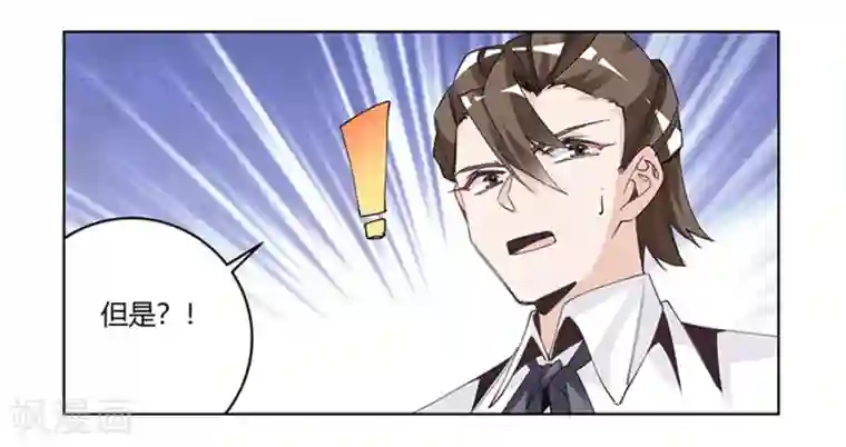 总裁的天价萌妻第249话 伪装的身份