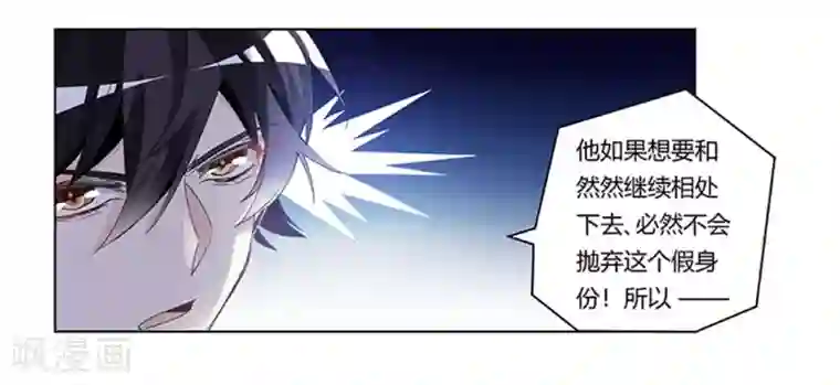 总裁的天价萌妻第249话 伪装的身份