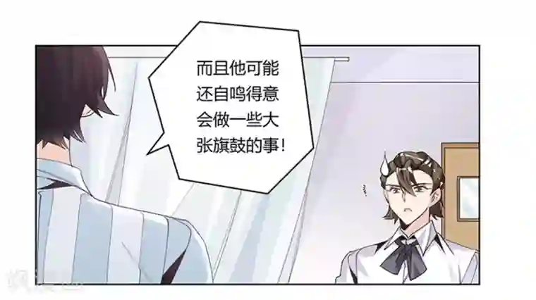 总裁的天价萌妻第249话 伪装的身份