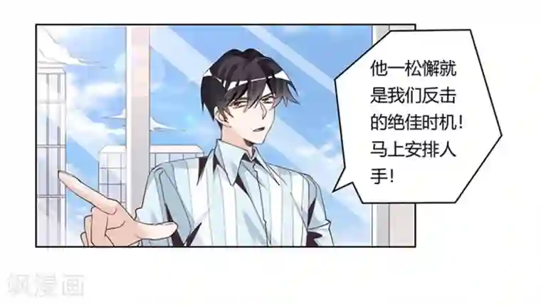 总裁的天价萌妻第249话 伪装的身份