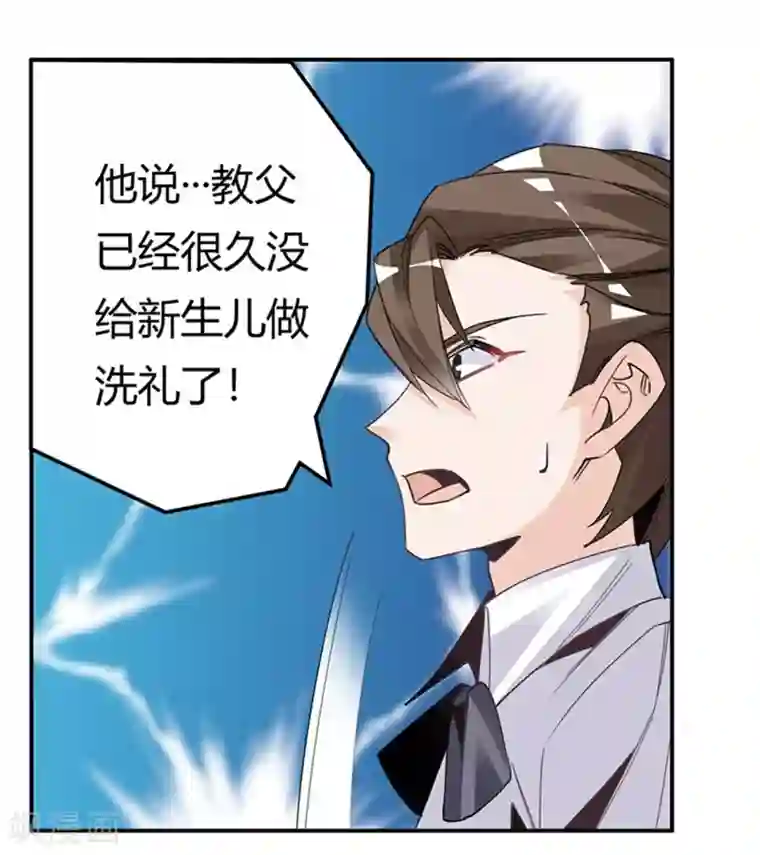 总裁的天价萌妻第249话 伪装的身份