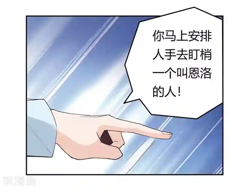 总裁的天价萌妻第249话 伪装的身份