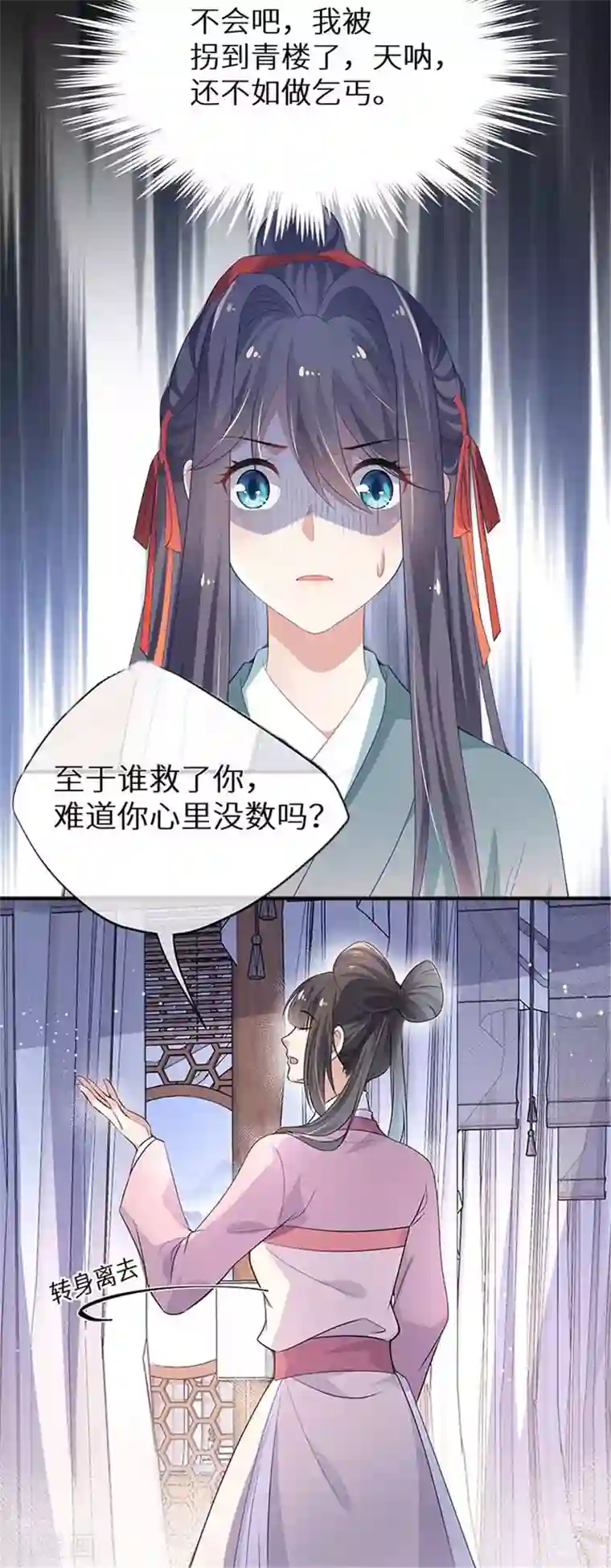 傲娇邪王宠入骨第133话 肉麻小礼物