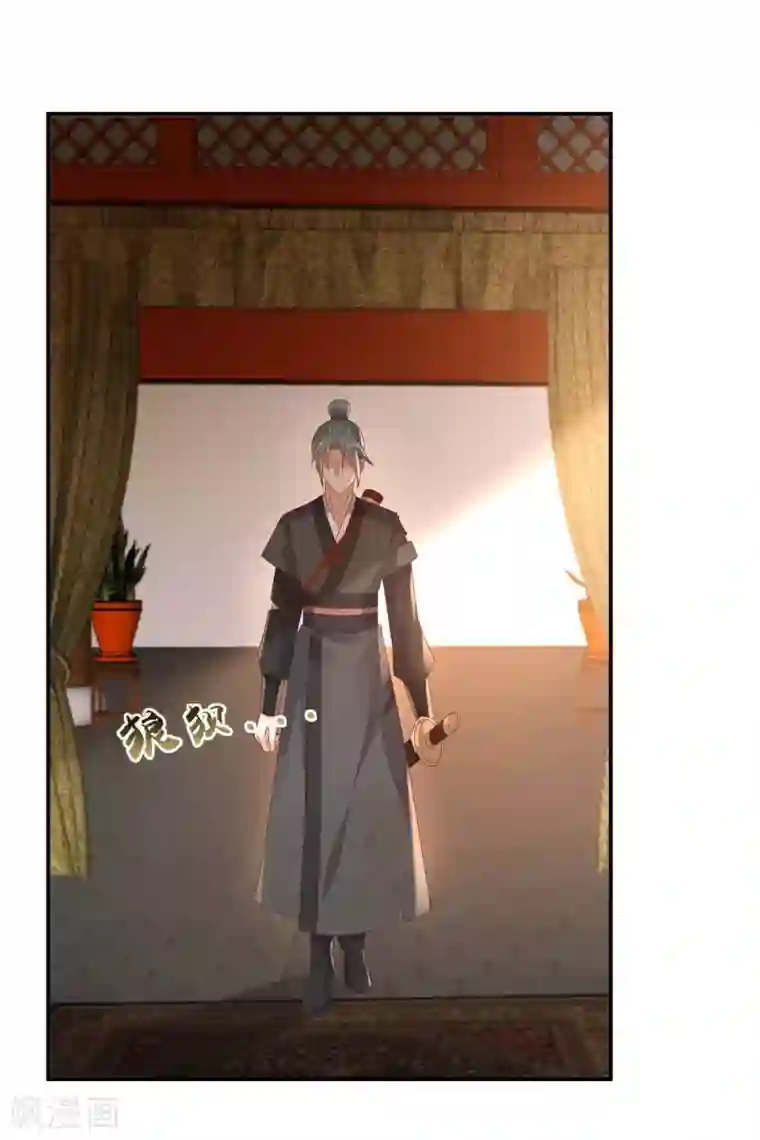 傲娇邪王宠入骨第133话 肉麻小礼物