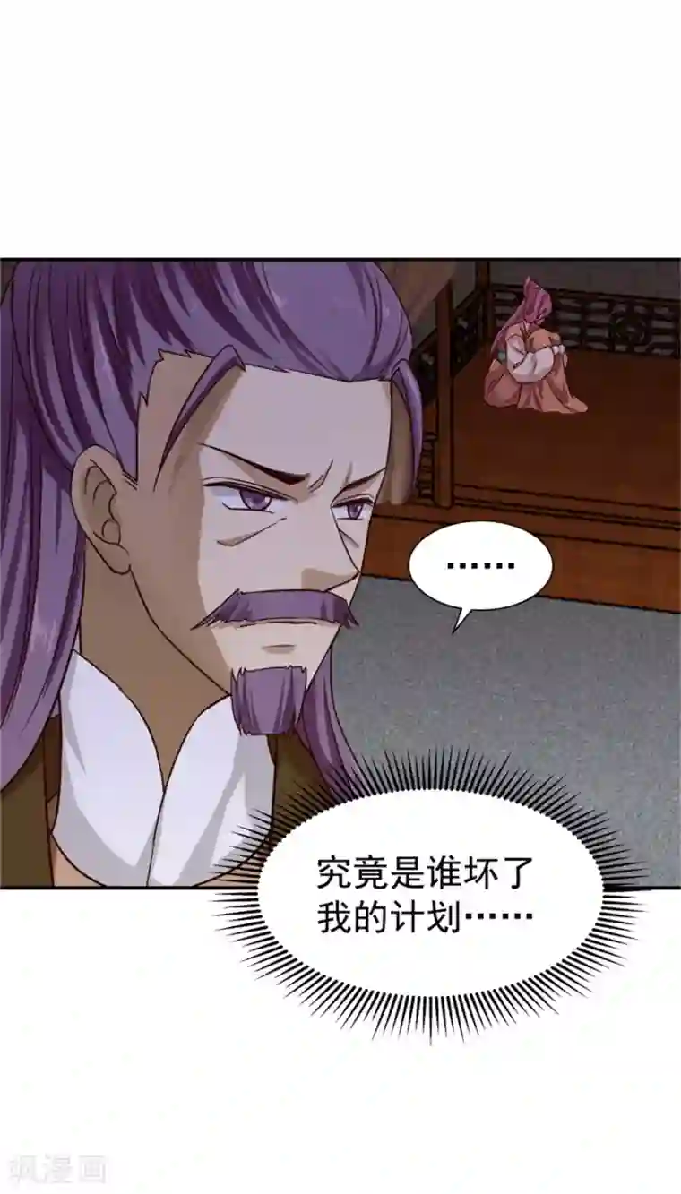 邪王的绝世毒妃第185话 各怀心思