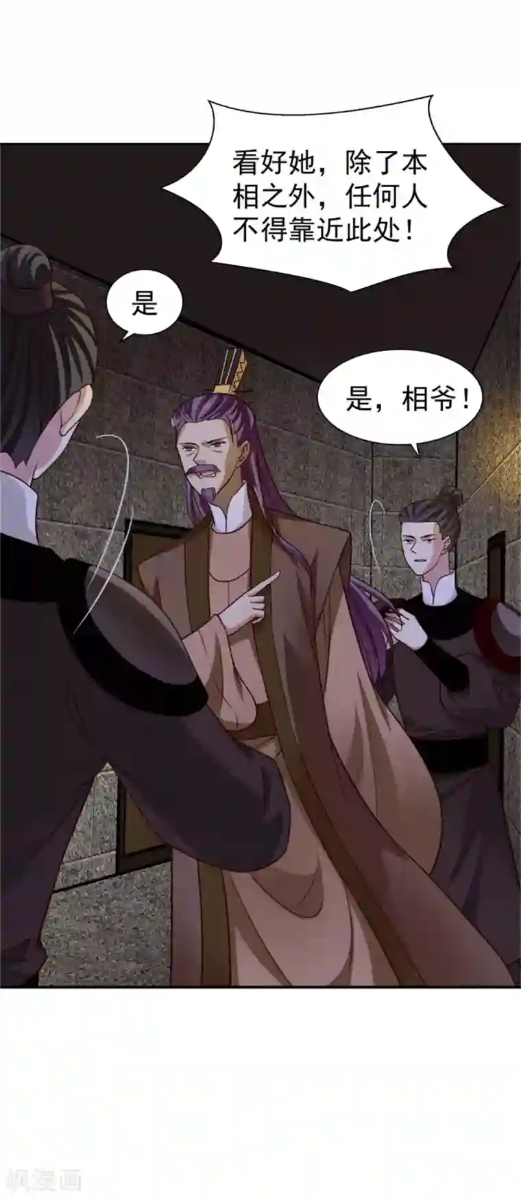 邪王的绝世毒妃第185话 各怀心思