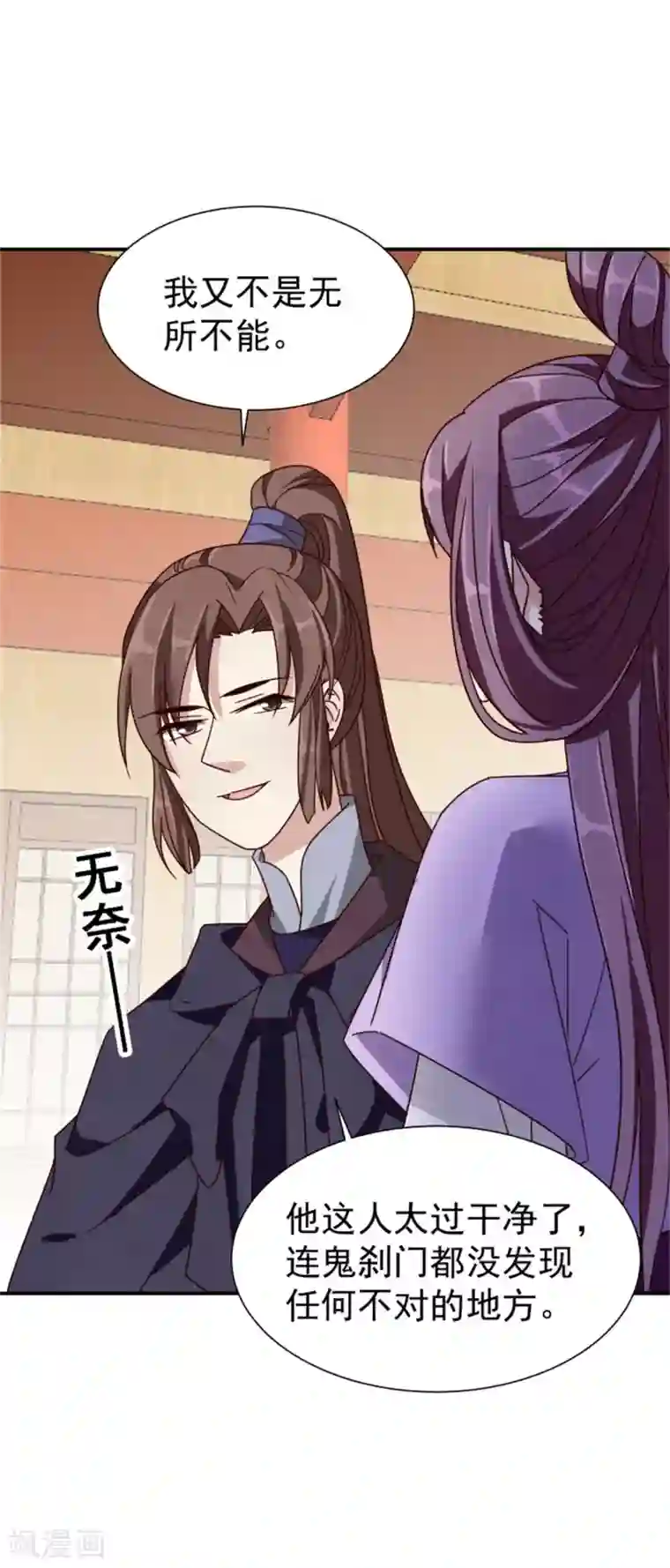 邪王的绝世毒妃第185话 各怀心思