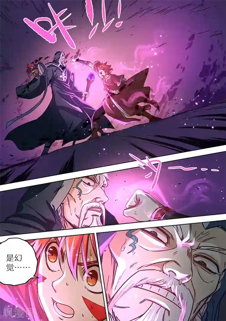 最强原始人第78话 她来了