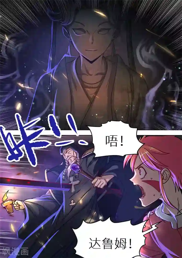 最强原始人第78话 她来了