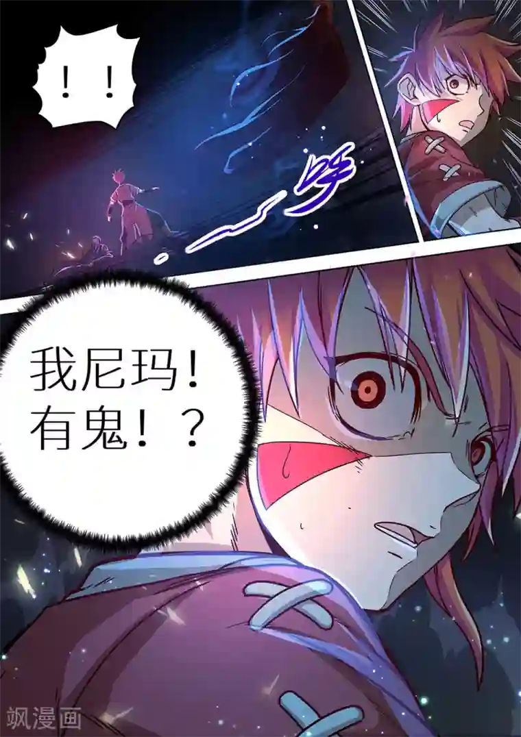 最强原始人第78话 她来了