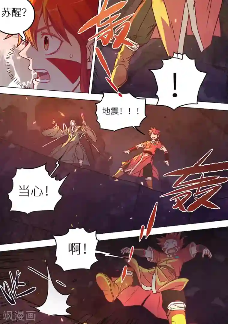 最强原始人第78话 她来了